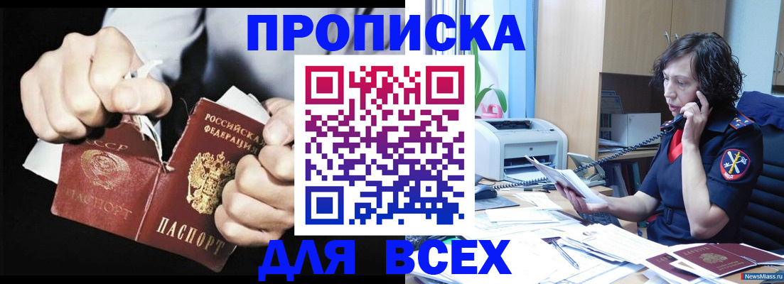 временная регистрация в квартире в Сафоново