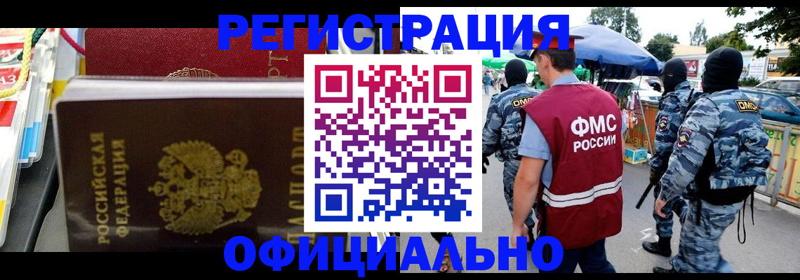 прописка регистрация в Сафоново