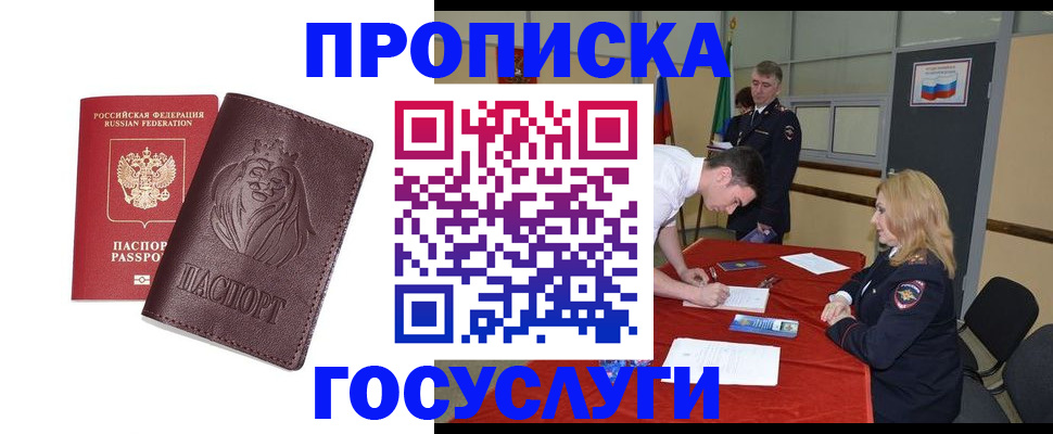 временная регистрация недорого в Сафоново